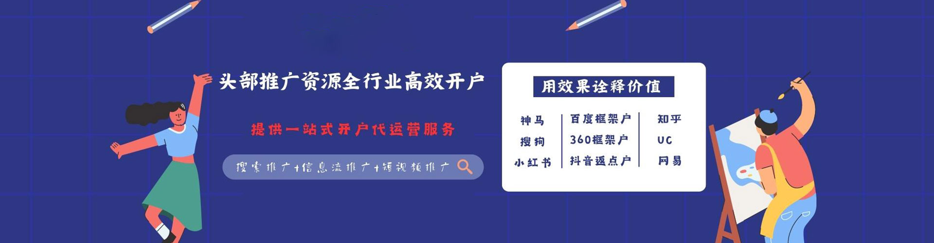 托里百度推广